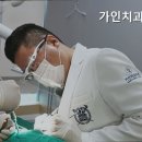 가인치과의원 네이버블로그