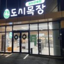 연다목장 | [아산 탕정] 무인 계란판매점 도시목장 내돈내산 방문후기