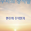 현주웰빙