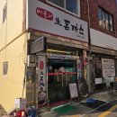 씨유부산남부민동점 | 남부민동 맛집 "배불러생돈까스" 아침 7시부터 영업하는 부산 돈까스 맛집 내돈내산 후기