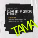 대학입시사
