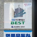 아이파크세탁소 이미지