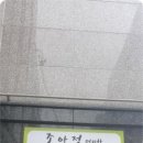 조아정 | 용산 사주 조아정명리학 두번째 방문 후기