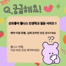 황토온돌방민박 | [문경 숙소 추천] 산모롱이 황토집 완벽정리｜예약·체크인·방문객까지 Q&amp;A 총집합