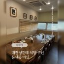 약선민물장어 | (ᓀ‸ᓂ) [둔산동 맛집] 대전 상견례 식당 추천, 둔산동 마실