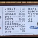 능이칼국수 이미지