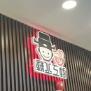 라화공방 범서점 | 울산 구영리 라화공방마라탕 #폭염#이열치열