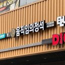 움직임의정석 PT전문센터 | [중랑구/신내동] PT 전문센터 움직임의정석 내돈내산 후기