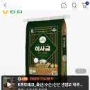 지마켓/경주농협 이사금 햅쌀 10kg/28,310원/무배 이미지