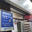 진영숯불갈비 이미지