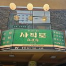 사직로 R 이미지