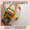 우정보조기 | 브이텍 걸음마보조기 사용시기 언제까지?전화기