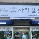 사직밀면 스파캐슬점 이미지