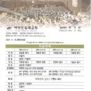 교회소식 2011.11.13(주보 제1954호):교회사역기도회 저녁7시, 7교구 양무리찬양대회(11.20) 이미지