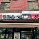 오복가마솥순대국 이미지