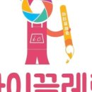 아이끌레르미술학원
