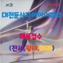 옥션부동산중개사무소 이미지