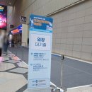 극동카센타 F/A | 코엑스 수시 대학입학박람회 생생 방문 후기(7.23일)