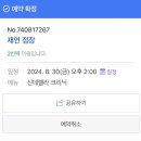 인 위즈 헤어