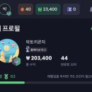 보너스PC | 프리캐시(Freecash) 가입 보너스 1만원 받는 방법 💰 네이버페이 출금 후기 (+추천코드 2DM2H3​)