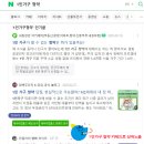 2025 네이버 애드포스트 승인 후기 글 37개로 한 달 만에 승인받은 방법 공개