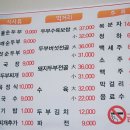 두원두부마을 이미지