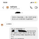 네일리유 이미지
