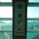 경전철등구역 이미지