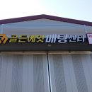 골든에잇배팅센터