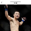 [UFC] 정찬성 타이틀전 거피셜 이미지