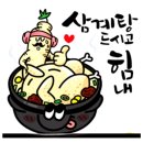 🙏초복(初伏)날 드리는 문안편지 '건강과 벗'🙏- 건강과 벗 中 이미지