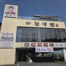 강씨네 아천칡냉면 | [ 구리 아천냉면 ] 구리 아천동 냉면 맛집 / 강씨네 아천칡냉면 / 내돈내산 솔직후기