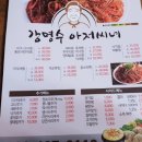 입큰아구알곤이찜 이미지