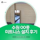에스엠휘트니스엔필라테스용이 | “학생 참여율 200% 올라가는 미래형 체육수업 솔루션 ‘미트니스'"