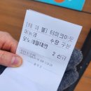 숲속트리하우스 | 무주 향로산 자연휴양림 숲속의집 트리하우스 숙박후기와 모노레일 체험!