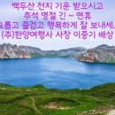 (주)한양여행사 이미지