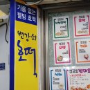 변강쇠호떡 이미지