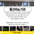 동신비뇨기과