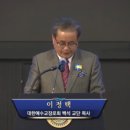 신천지 '만국회의' 2차 행사에 참석한 인물들을 살펴보니... 이미지