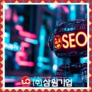 오대감(주)삼원기업 | 부산 블로그광고 후기 이후 행동을 만드는 설계 방식 삼원기업에게