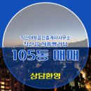 대박공인중개사부동산중개 이미지