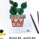 세계선인장 이미지