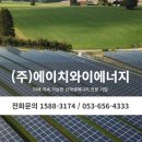에이치와이에너지 이미지