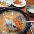 가마솥 한우 소머리 곰탕 이미지