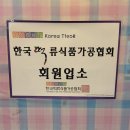 시장떡방아간 이미지