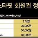 몸스타휘트니스 이미지