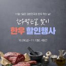 축협한우판매장 이미지