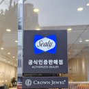 41190-01-07-337 | 센텀시티 침대 직접 누워보고 결정하게 된 이유 | 씰리침대 해운대점