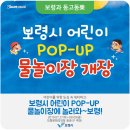 놀러와 물놀이장 이미지