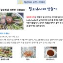 장인자의쿠킹아카데미 이미지